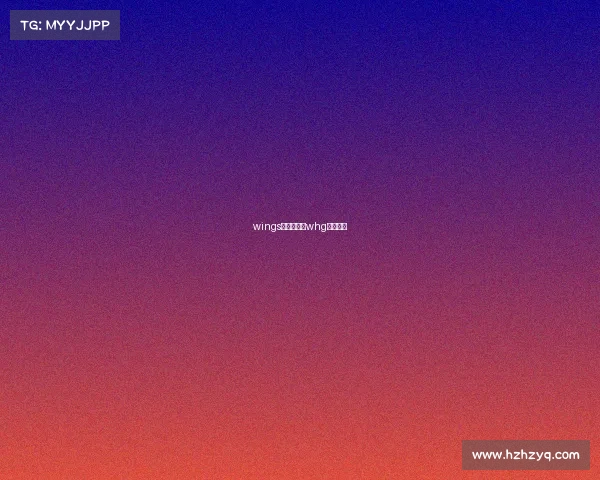 wings电子竞技—whg电子竞技